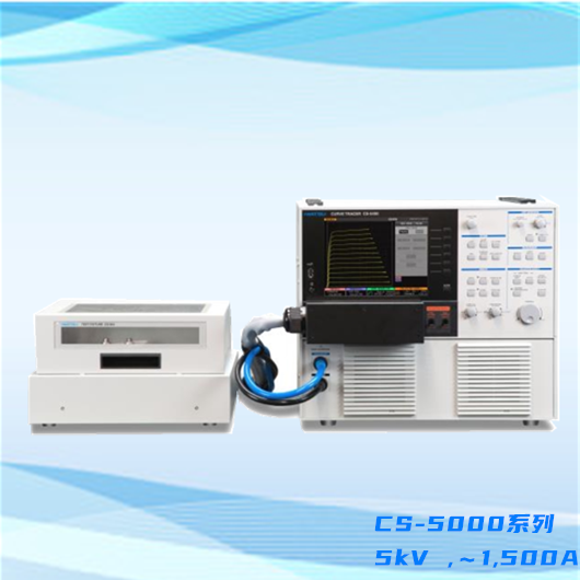 半导体曲线图示仪CS-5000系列  5kV ,～1,500A